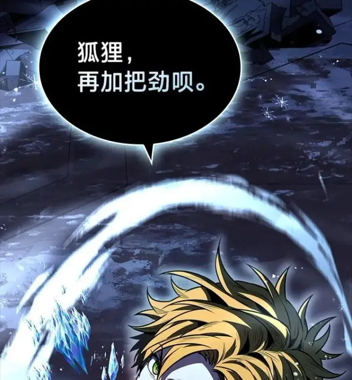 漫画《有才能的魔法师》90.闯入精神世界第176张图