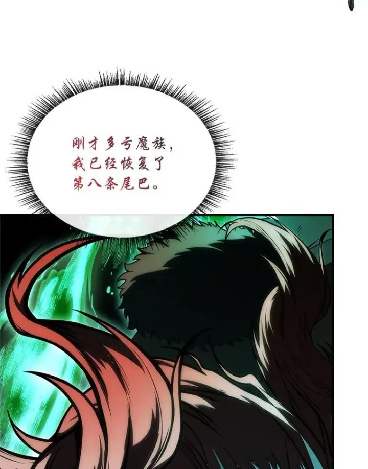 漫画《有才能的魔法师》90.闯入精神世界第22张图