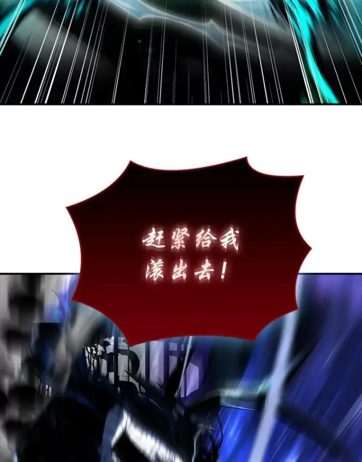 漫画《有才能的魔法师》90.闯入精神世界第35张图