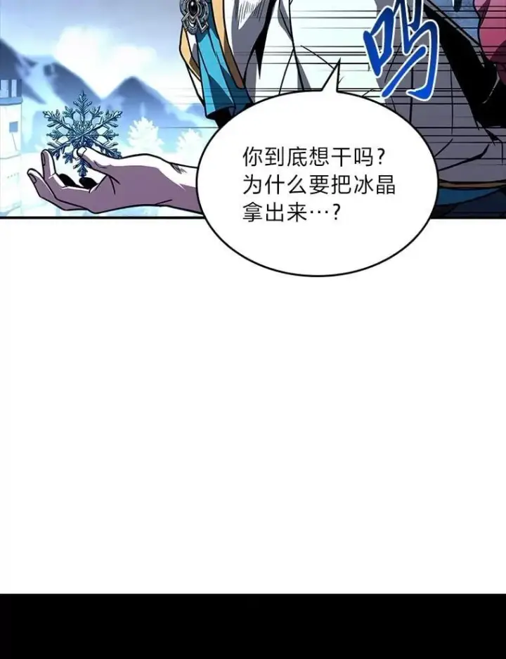漫画《有才能的魔法师》90.闯入精神世界第56张图