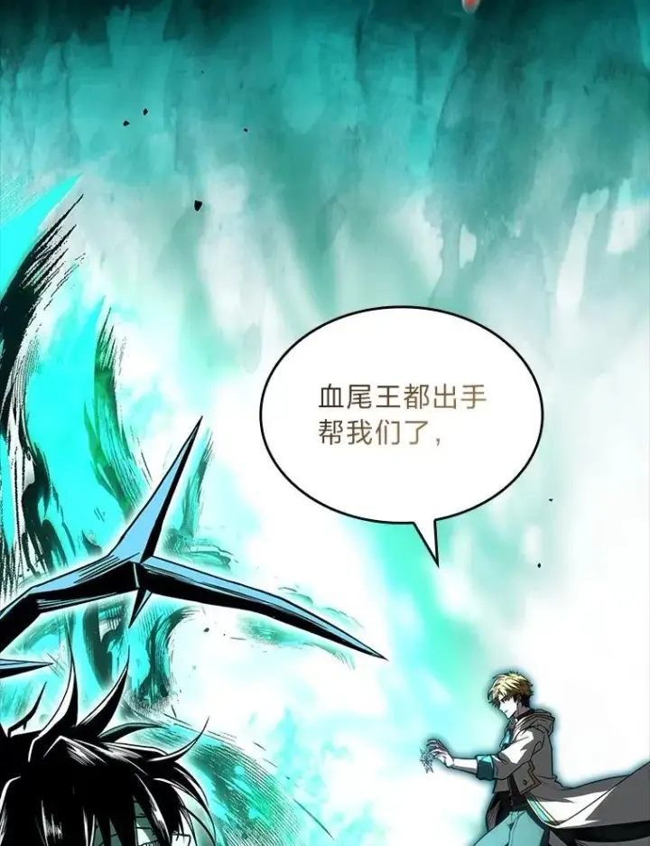 漫画《有才能的魔法师》90.闯入精神世界第59张图