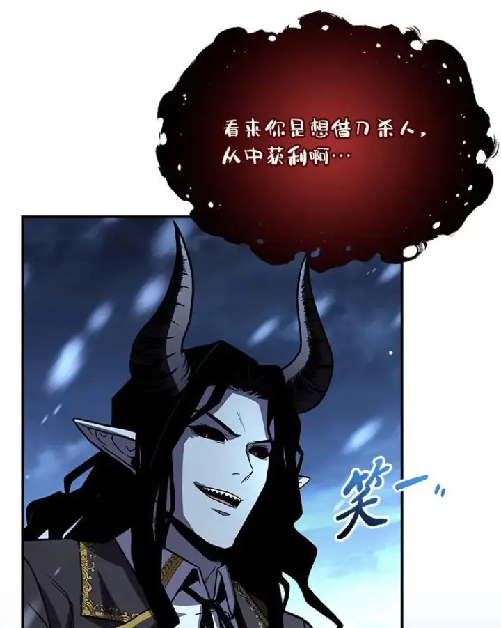 漫画《有才能的魔法师》90.闯入精神世界第66张图