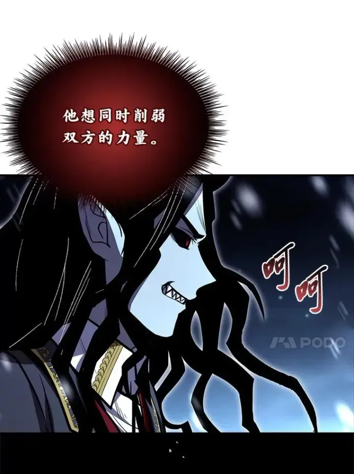 漫画《有才能的魔法师》90.闯入精神世界第80张图