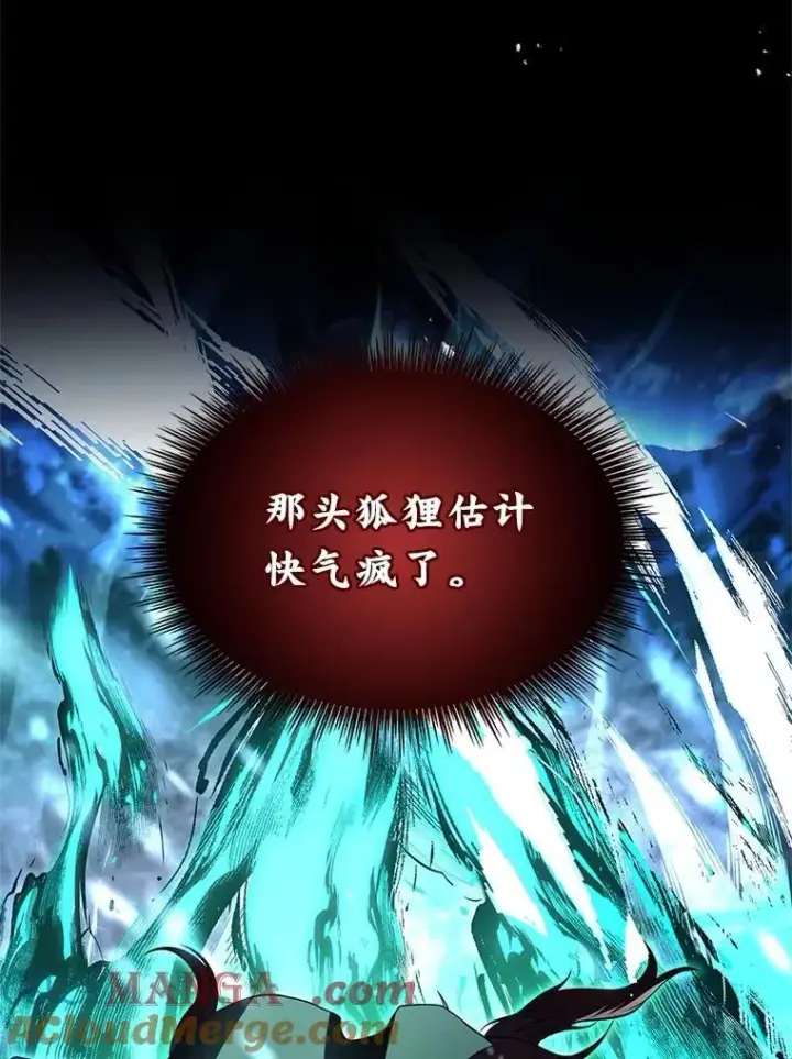 漫画《有才能的魔法师》90.闯入精神世界第81张图