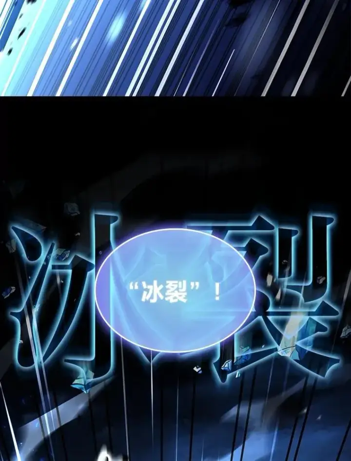 漫画《有才能的魔法师》91.决战血尾王第124张图