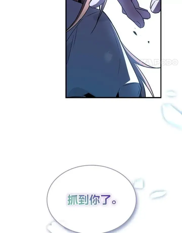 漫画《有才能的魔法师》92.严寒的心愿第105张图