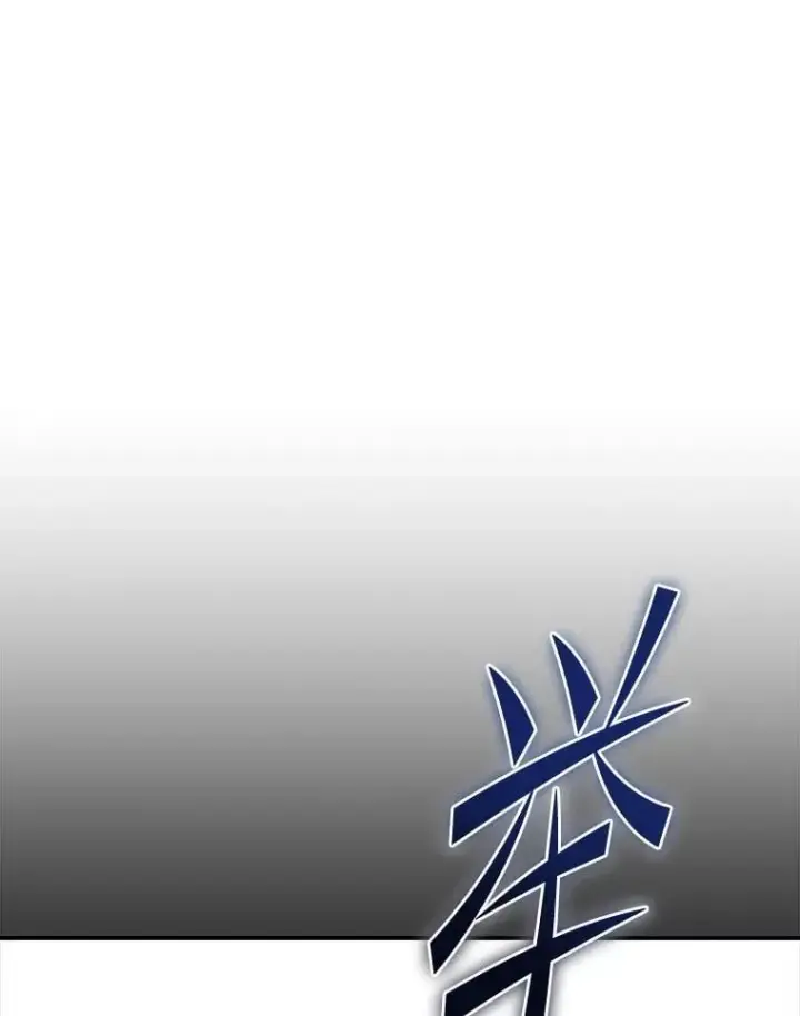 漫画《有才能的魔法师》92.严寒的心愿第112张图