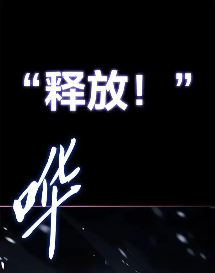 漫画《有才能的魔法师》92.严寒的心愿第114张图