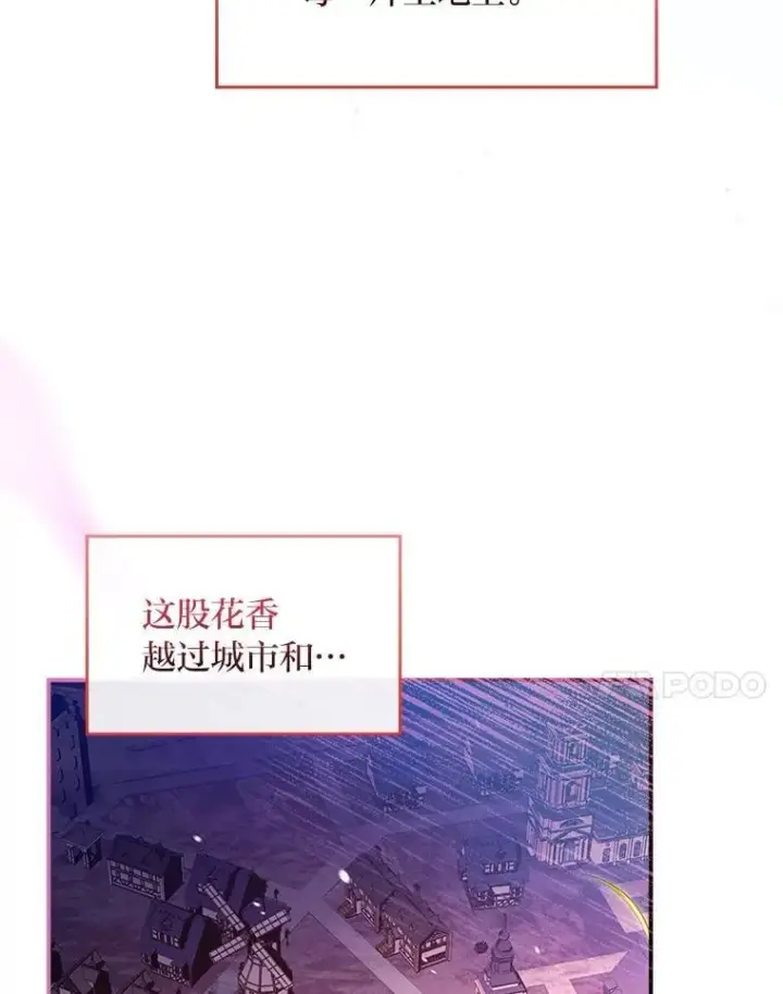漫画《有才能的魔法师》92.严寒的心愿第118张图
