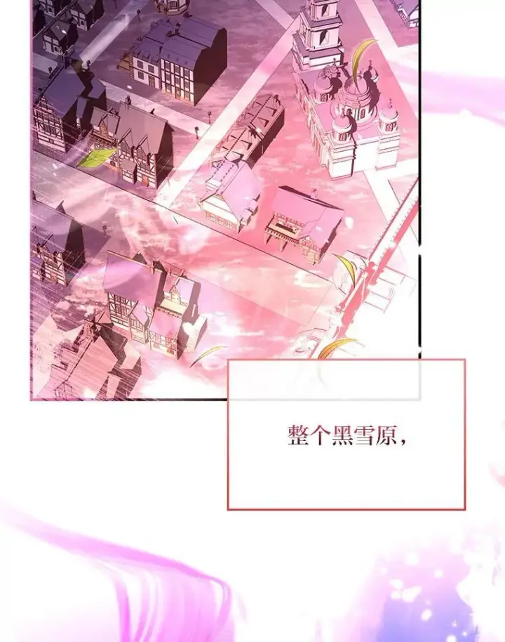 漫画《有才能的魔法师》92.严寒的心愿第119张图
