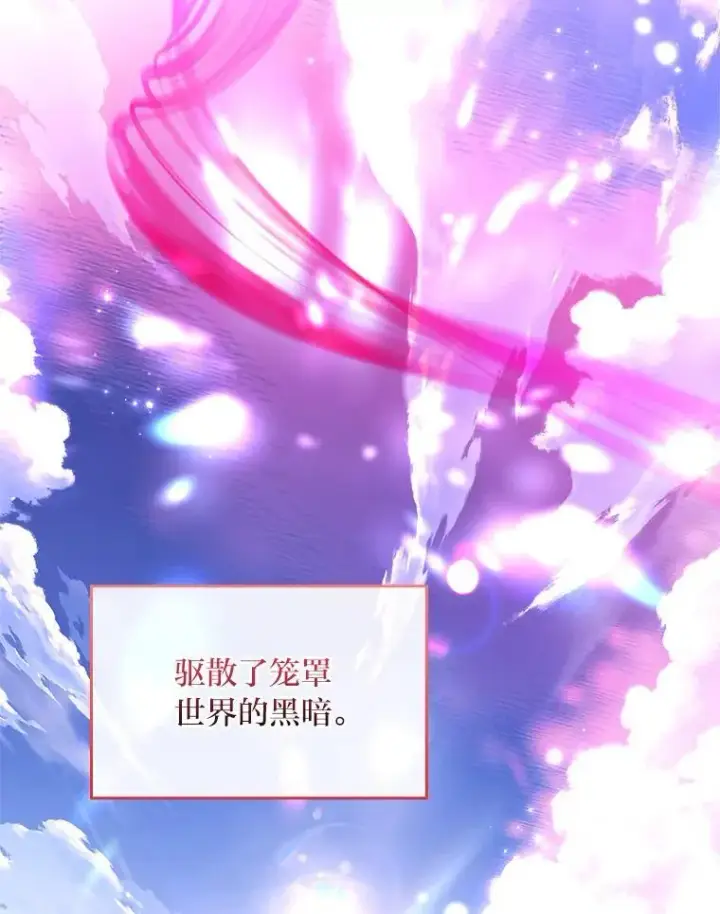 漫画《有才能的魔法师》92.严寒的心愿第120张图