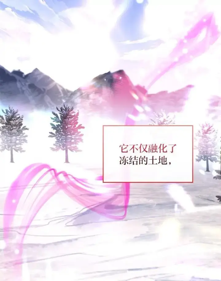 漫画《有才能的魔法师》92.严寒的心愿第121张图