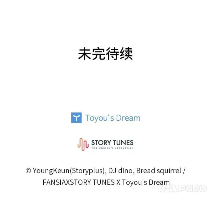 漫画《有才能的魔法师》92.严寒的心愿第132张图