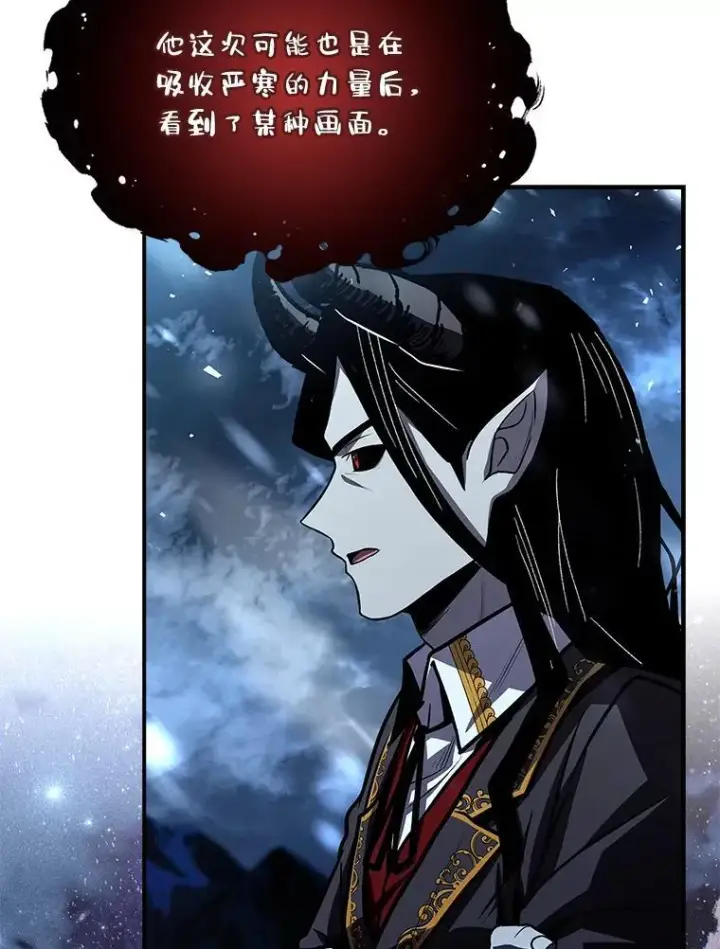 漫画《有才能的魔法师》92.严寒的心愿第16张图