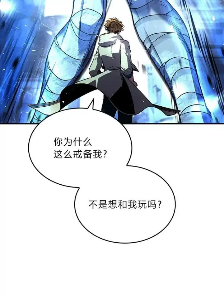 漫画《有才能的魔法师》92.严寒的心愿第22张图