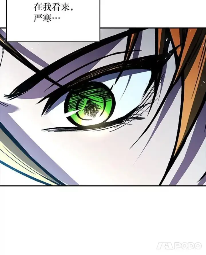 漫画《有才能的魔法师》92.严寒的心愿第27张图