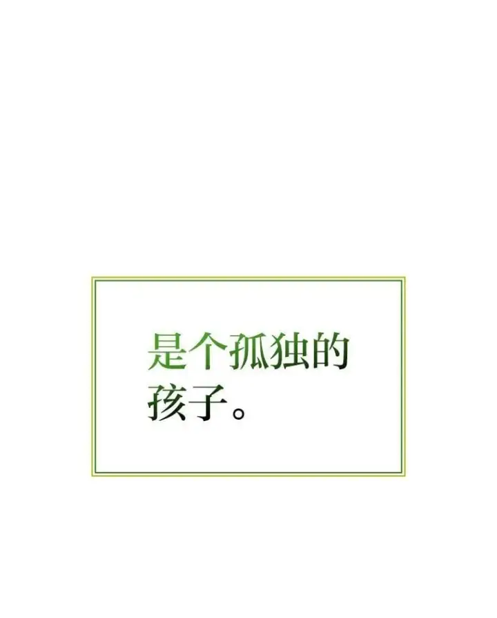 漫画《有才能的魔法师》92.严寒的心愿第30张图