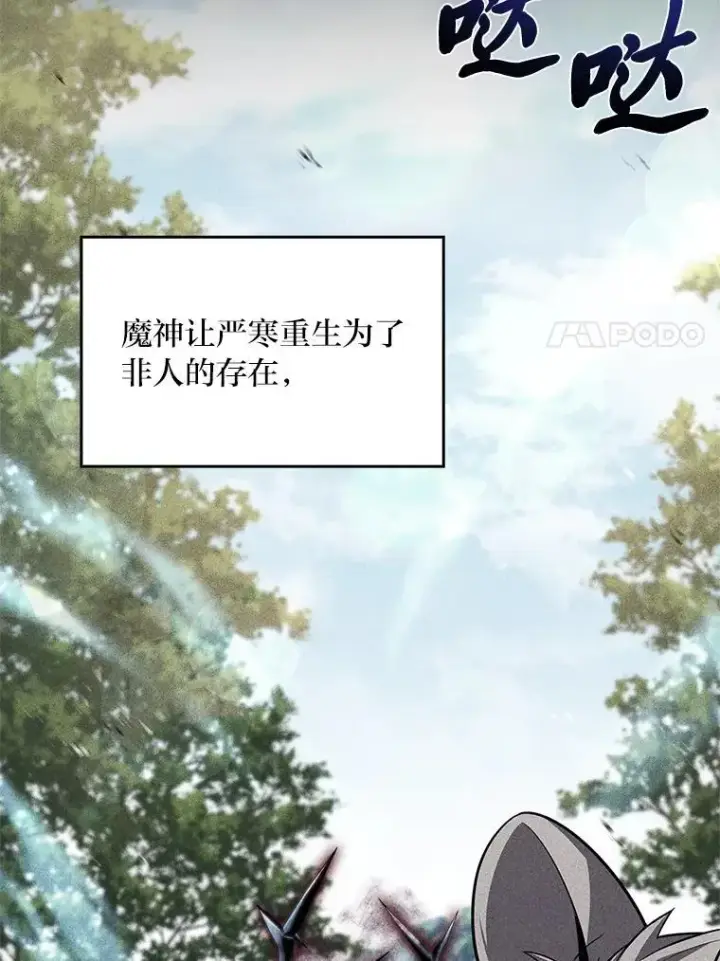 漫画《有才能的魔法师》92.严寒的心愿第35张图
