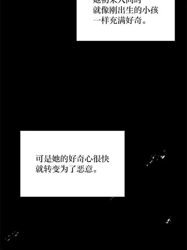 漫画《有才能的魔法师》92.严寒的心愿第37张图