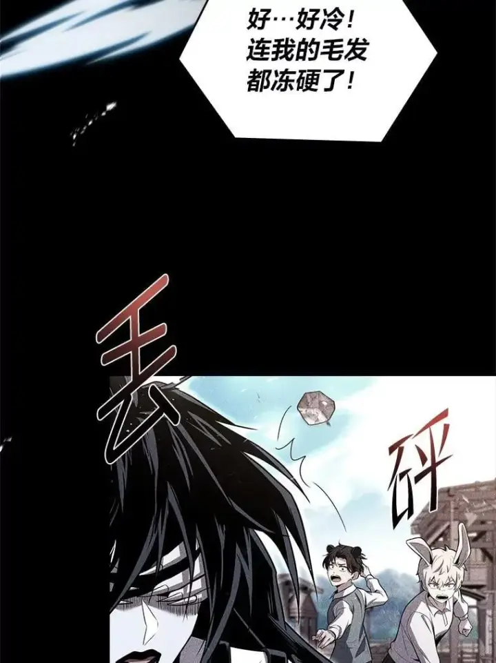 漫画《有才能的魔法师》92.严寒的心愿第39张图