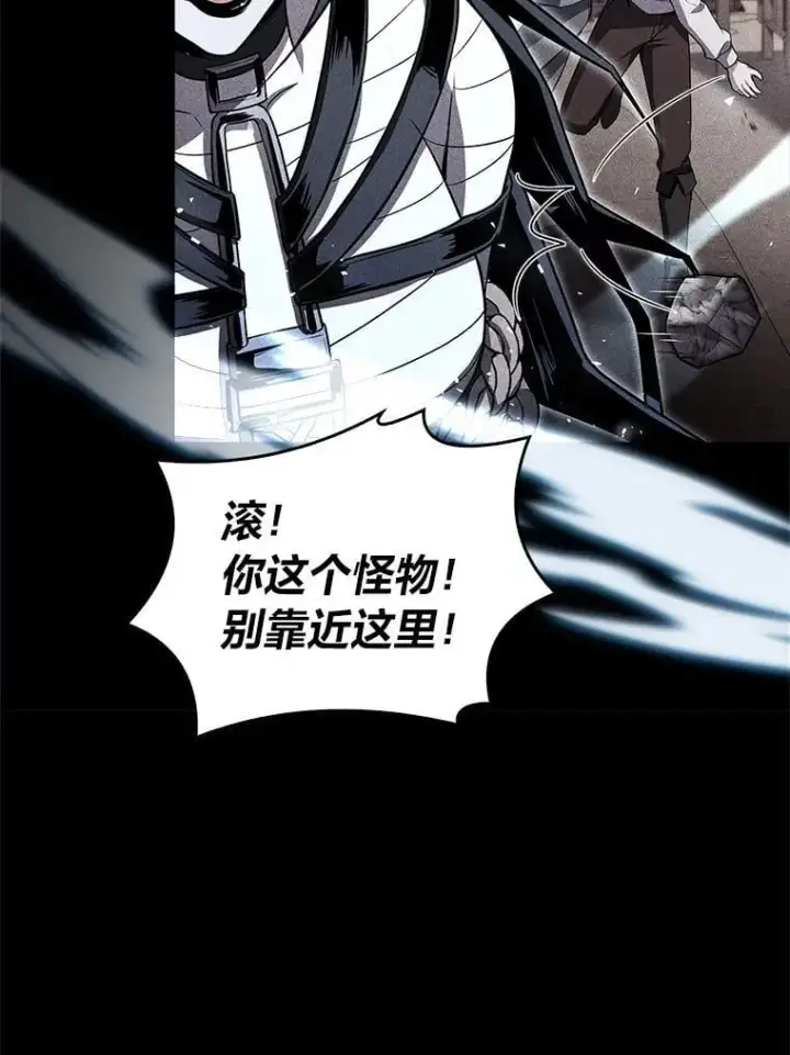 漫画《有才能的魔法师》92.严寒的心愿第40张图
