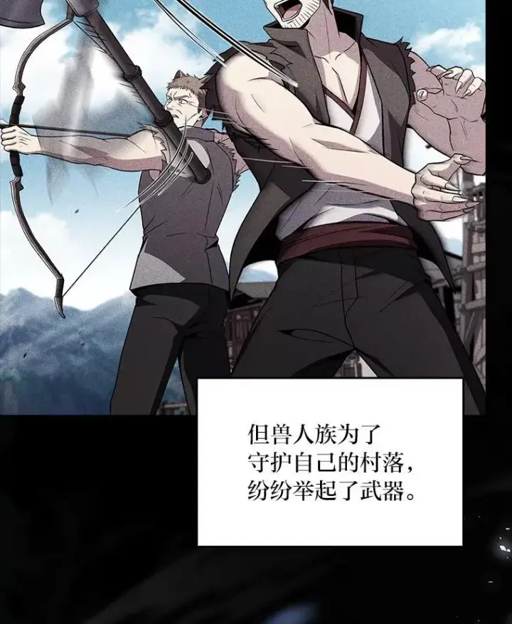 漫画《有才能的魔法师》92.严寒的心愿第47张图