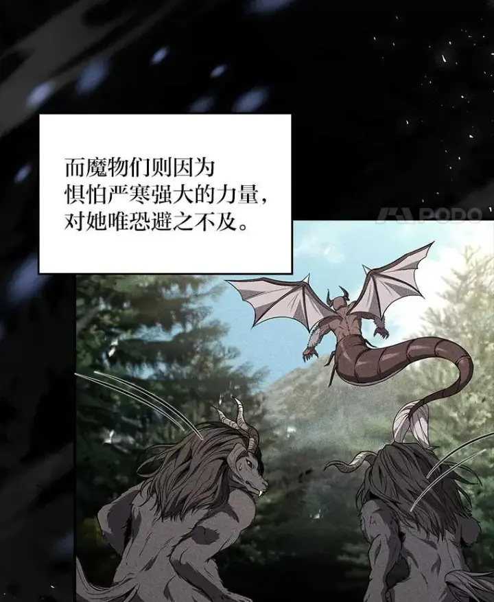 漫画《有才能的魔法师》92.严寒的心愿第48张图