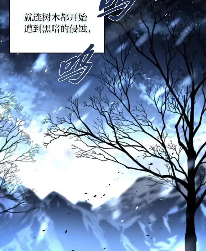漫画《有才能的魔法师》92.严寒的心愿第50张图