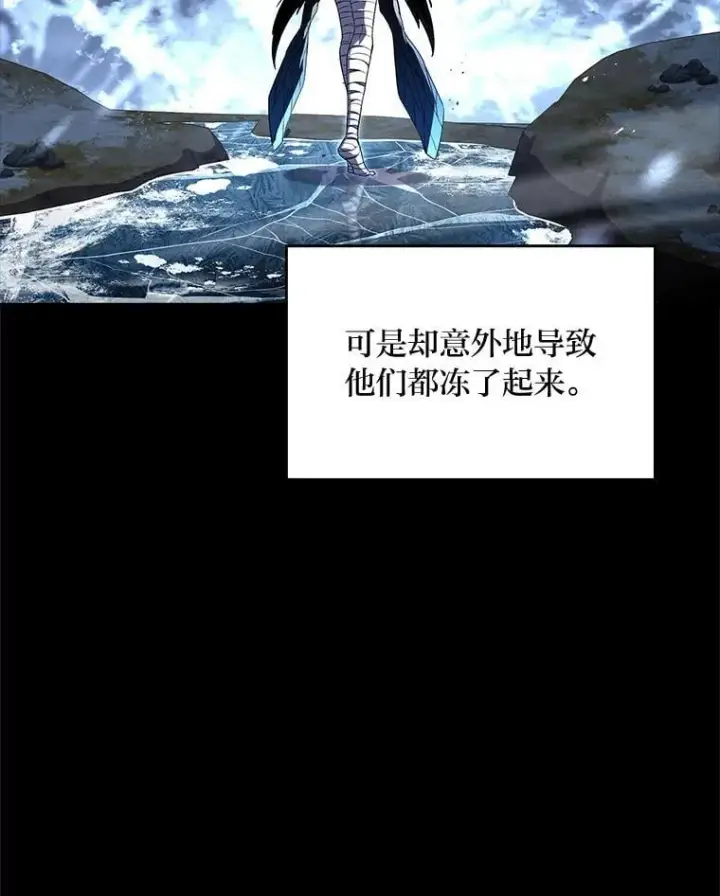 漫画《有才能的魔法师》92.严寒的心愿第53张图