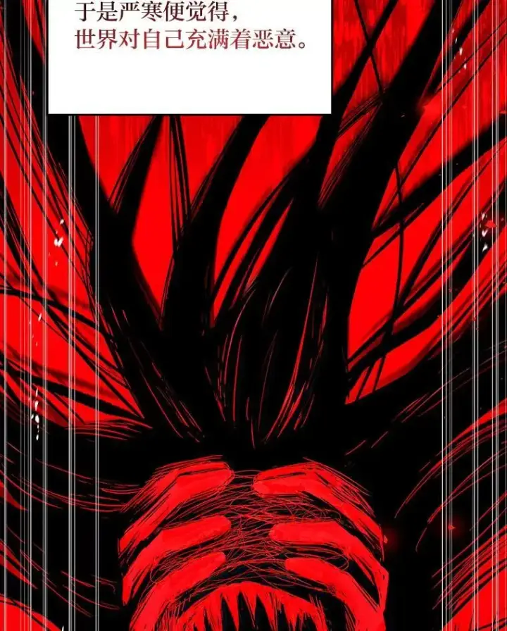 漫画《有才能的魔法师》92.严寒的心愿第56张图