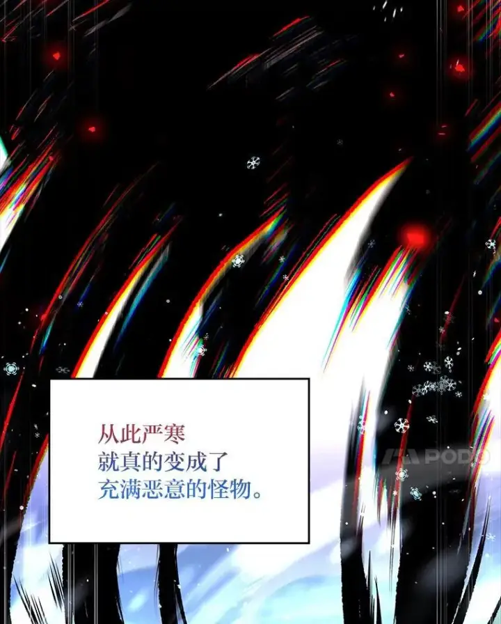 漫画《有才能的魔法师》92.严寒的心愿第58张图