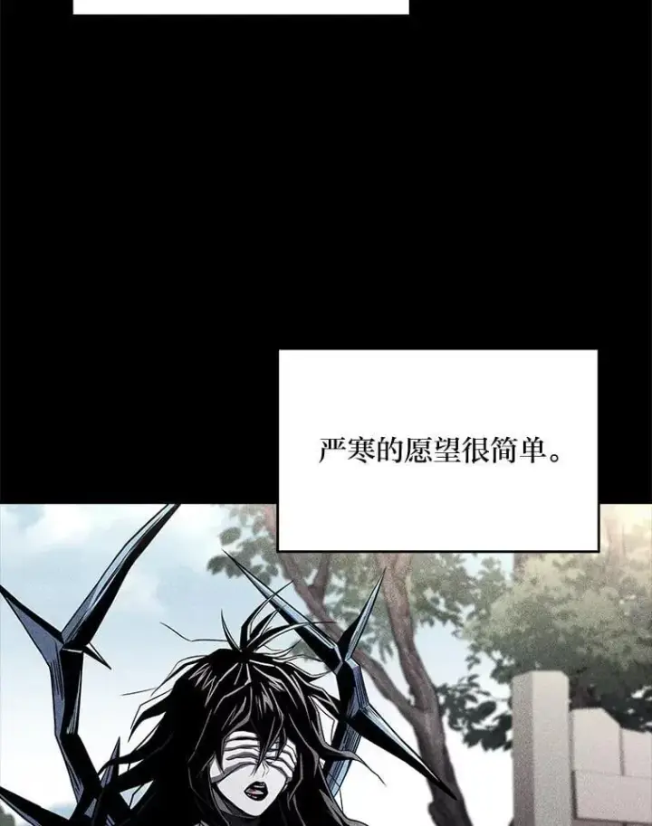 漫画《有才能的魔法师》92.严寒的心愿第63张图