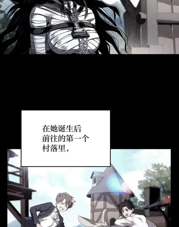 漫画《有才能的魔法师》92.严寒的心愿第64张图