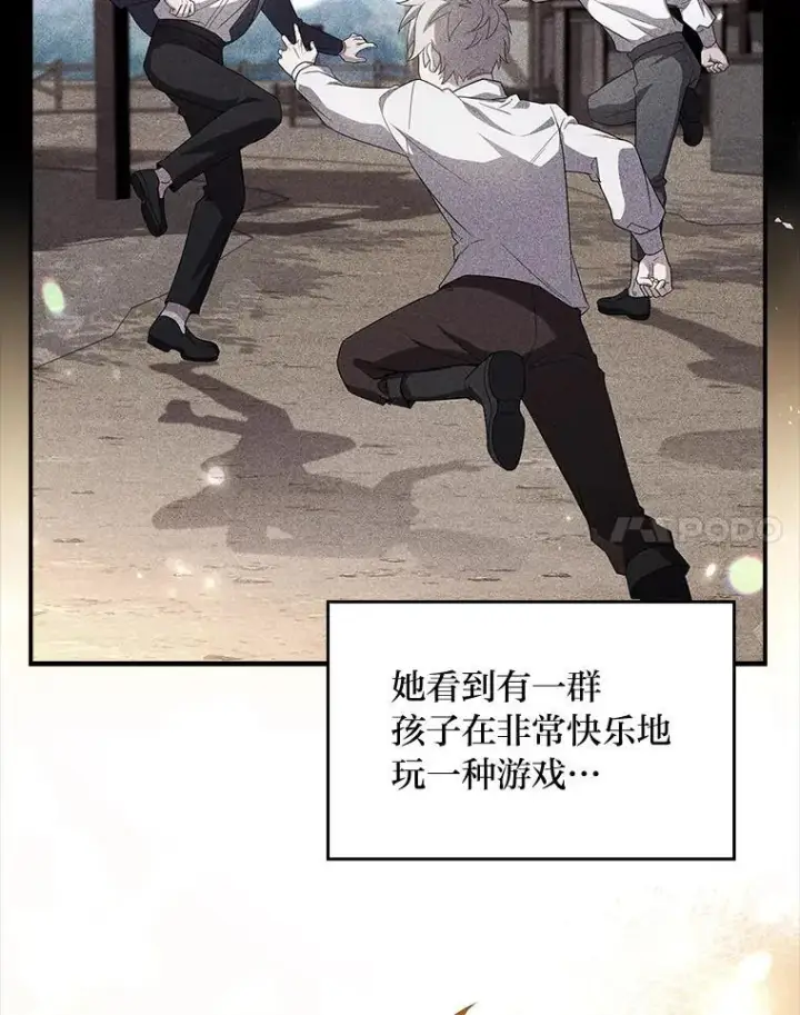 漫画《有才能的魔法师》92.严寒的心愿第65张图