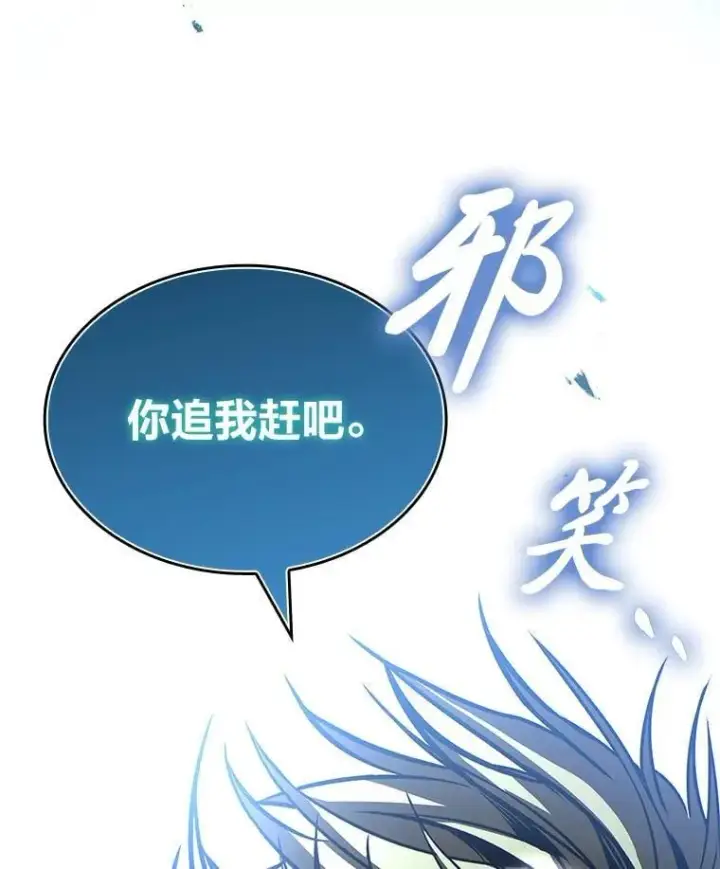 漫画《有才能的魔法师》92.严寒的心愿第7张图
