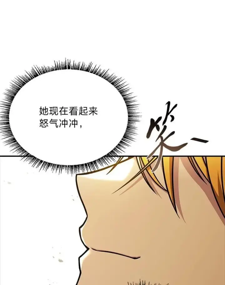 漫画《有才能的魔法师》92.严寒的心愿第71张图