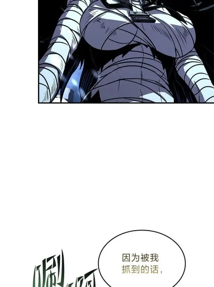 漫画《有才能的魔法师》92.严寒的心愿第76张图