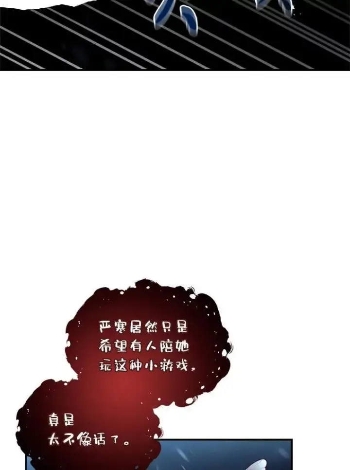 漫画《有才能的魔法师》92.严寒的心愿第83张图