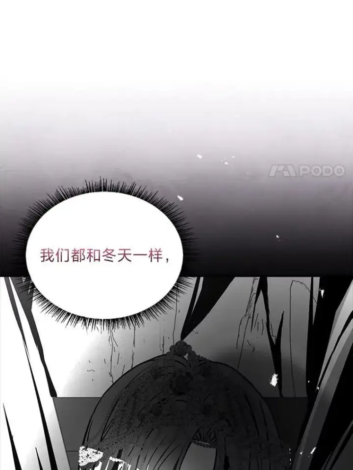 漫画《有才能的魔法师》92.严寒的心愿第88张图