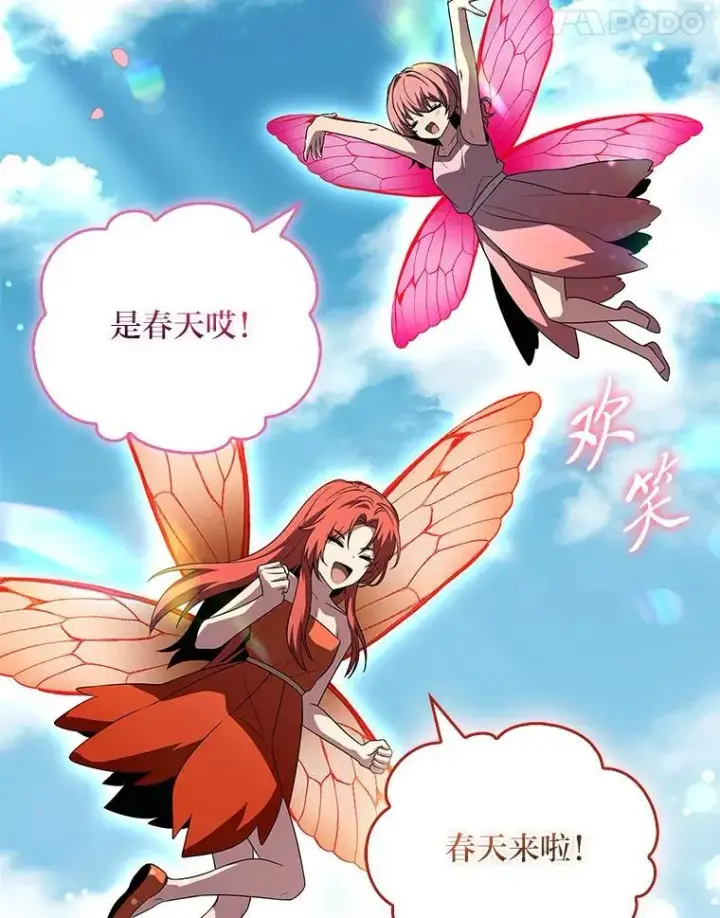 漫画《有才能的魔法师》93.放手一搏第11张图