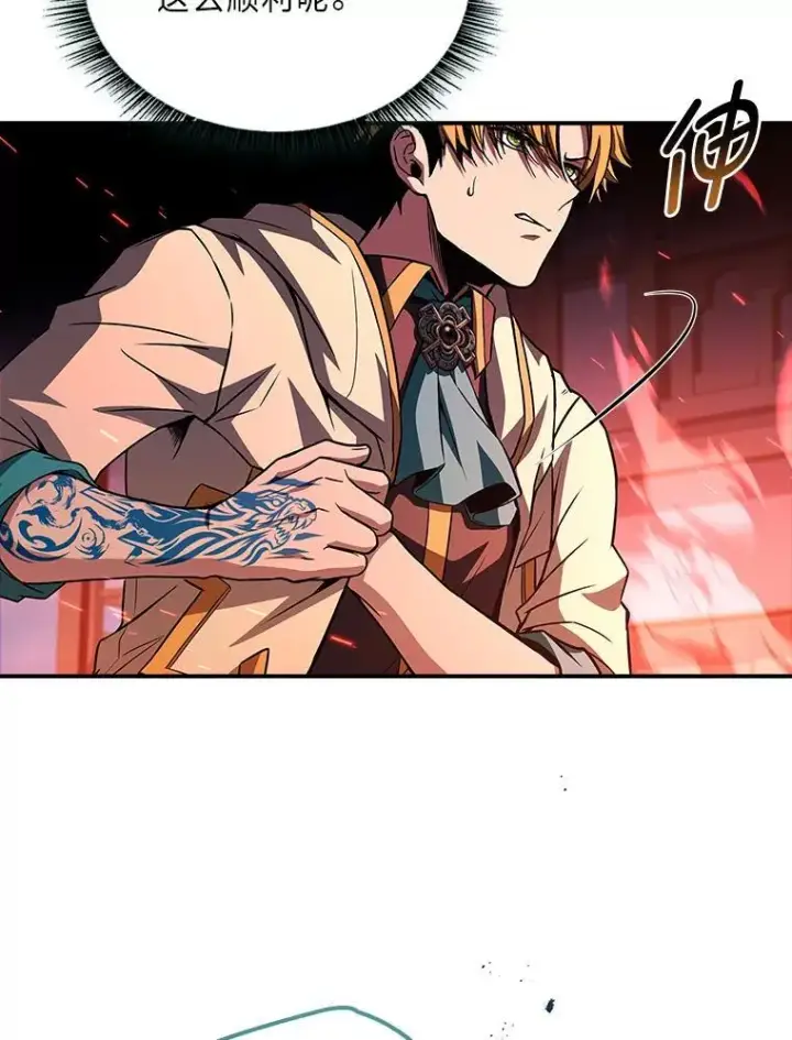 漫画《有才能的魔法师》93.放手一搏第110张图
