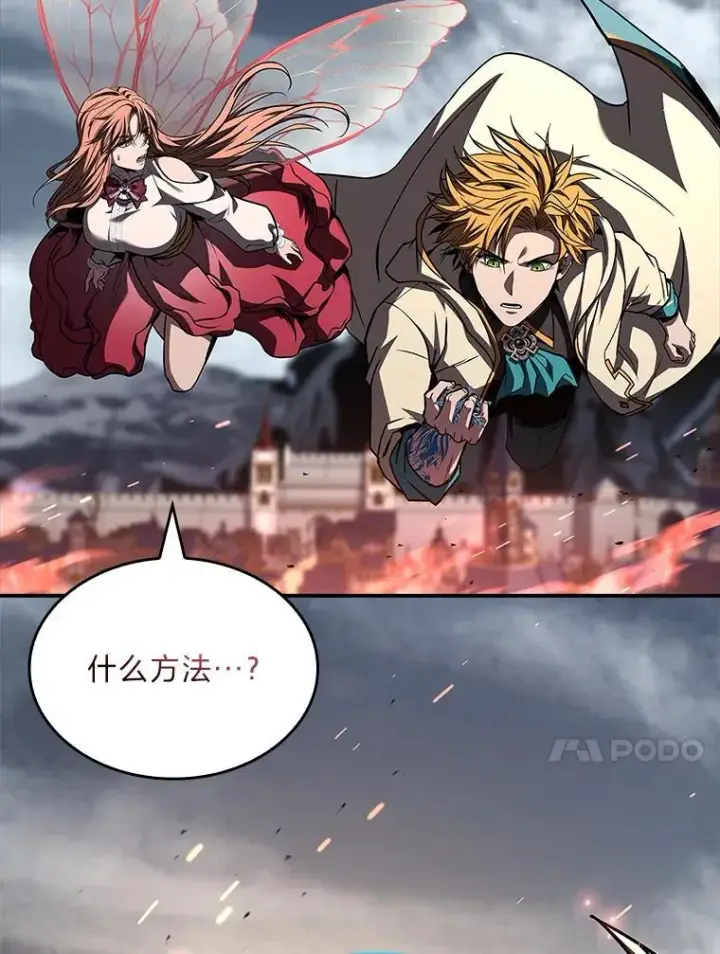 漫画《有才能的魔法师》93.放手一搏第121张图