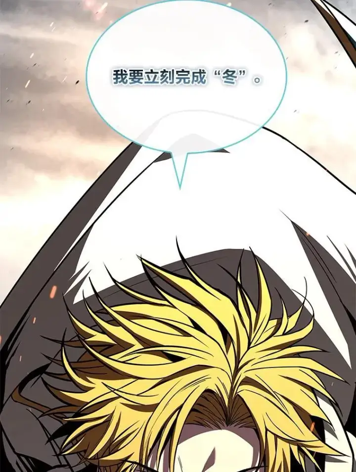 漫画《有才能的魔法师》93.放手一搏第122张图