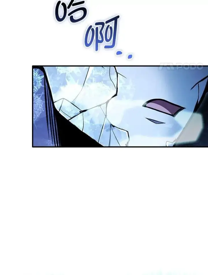 漫画《有才能的魔法师》93.放手一搏第128张图