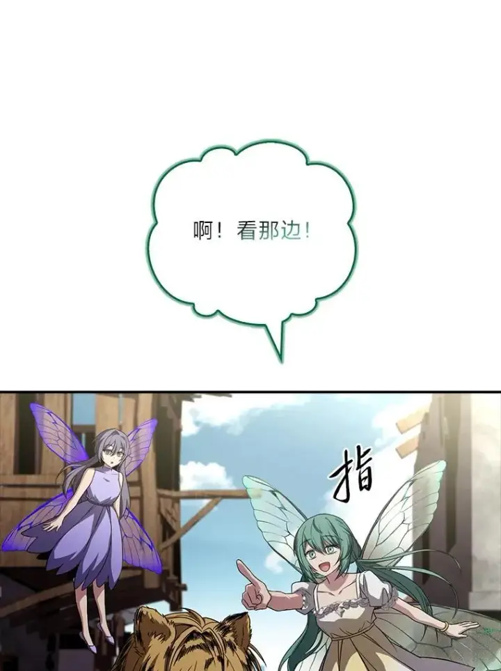 漫画《有才能的魔法师》93.放手一搏第13张图
