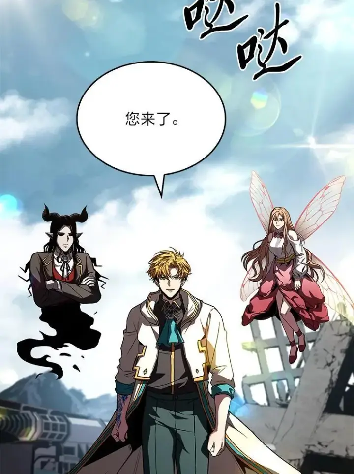 漫画《有才能的魔法师》93.放手一搏第15张图