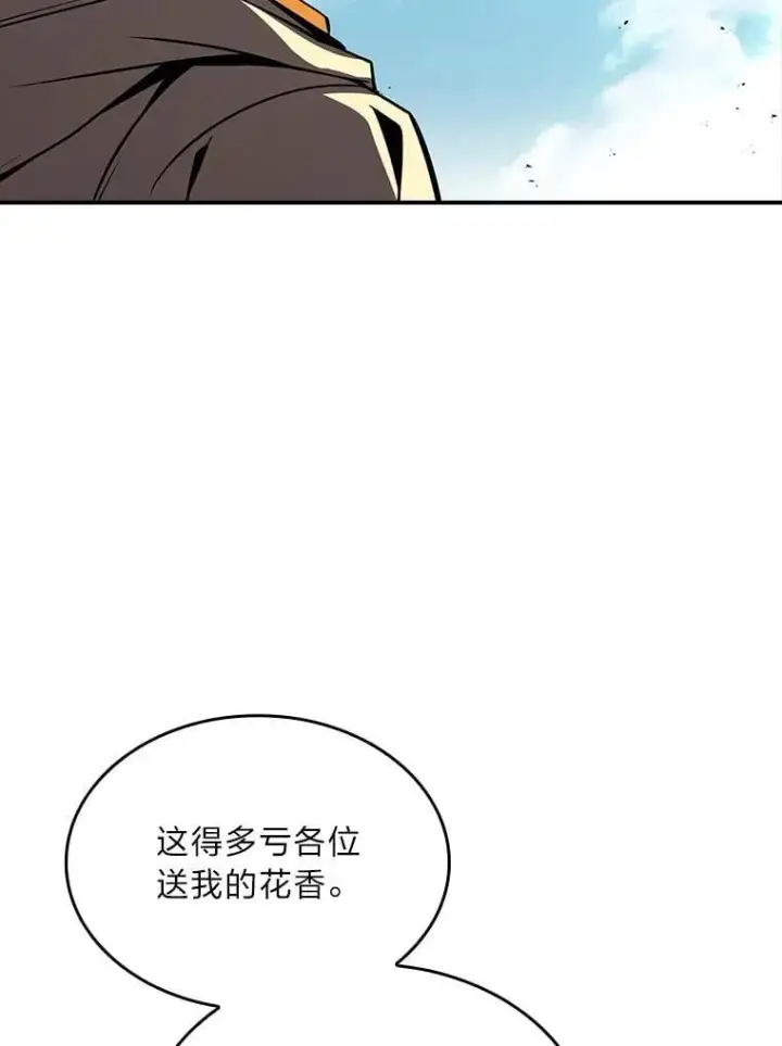 漫画《有才能的魔法师》93.放手一搏第18张图