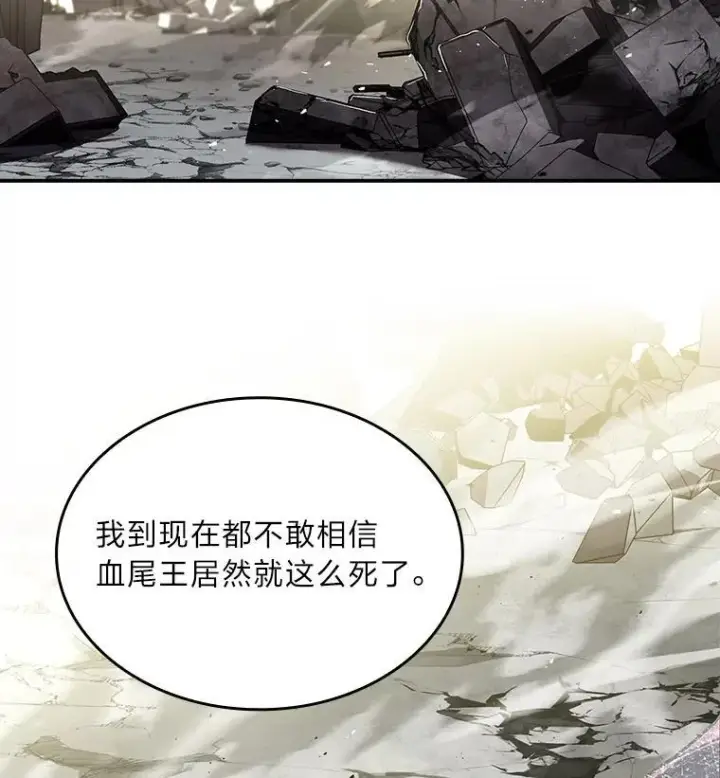 漫画《有才能的魔法师》93.放手一搏第41张图