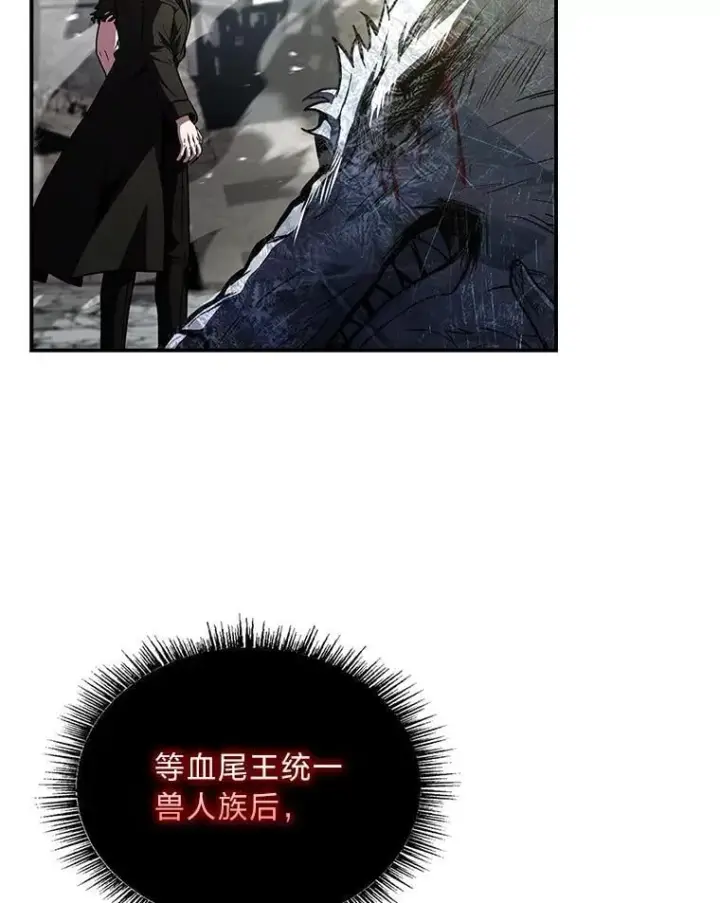 漫画《有才能的魔法师》93.放手一搏第54张图