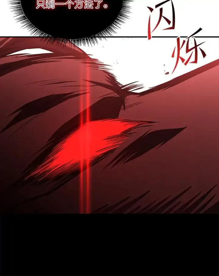 漫画《有才能的魔法师》93.放手一搏第59张图